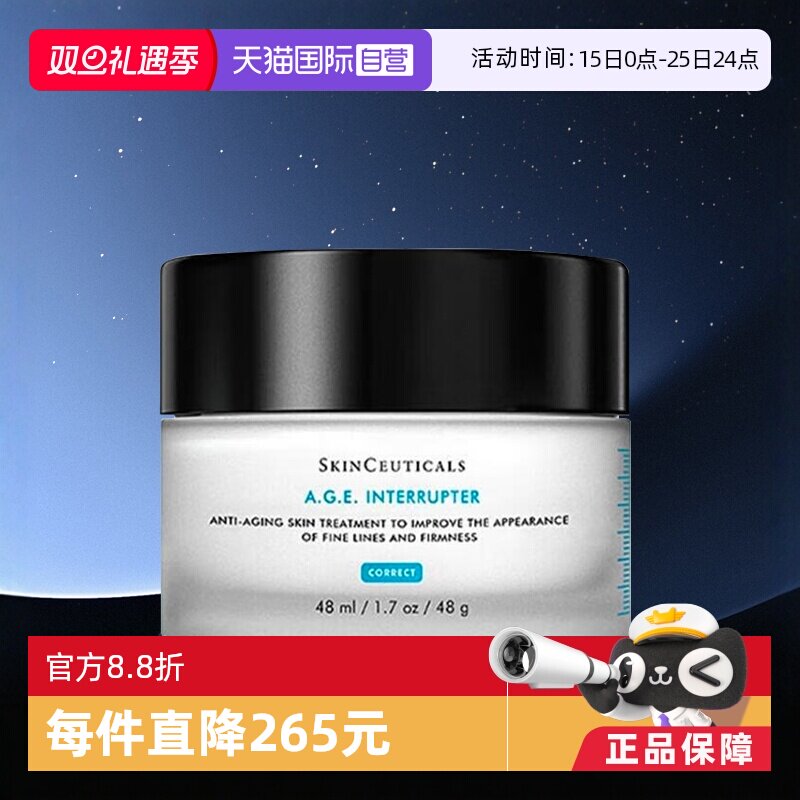 �ۻ��㣺����Ӫ�������ɽ�������AGE������˪48ml�����޻���ˮ��ʪ���� 758.97Ԫ(��88VIP 95��)