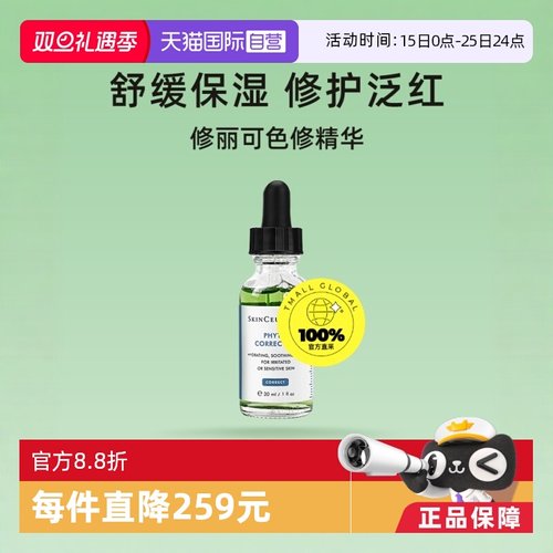 自营杜克舒缓保湿修护泛红