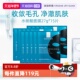 自营 Laroche Posay 理肤泉清痘净肤修护面膜27g 15片