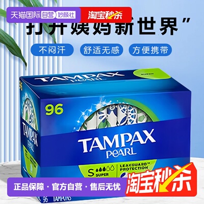 丹碧丝卫生棉条月经棉棒