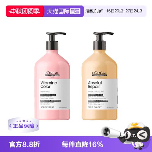 自营护发乳欧莱雅滋养