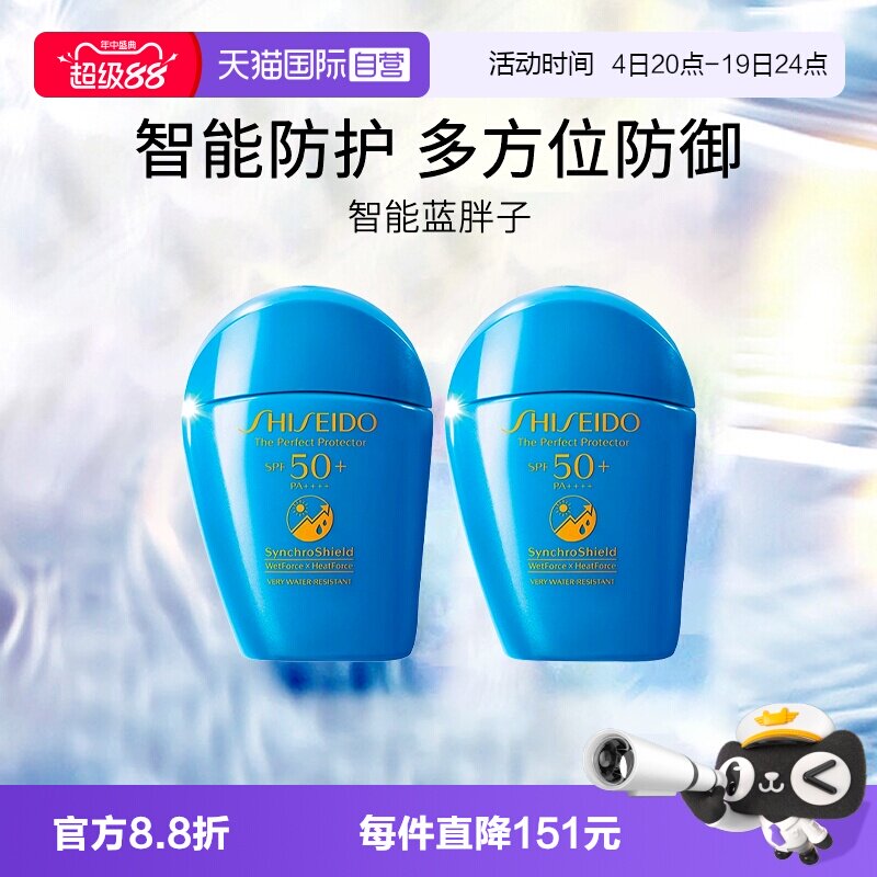 Shiseido/资生堂防晒防晒乳液