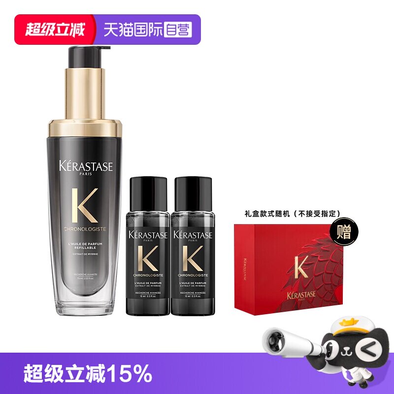 【自营】卡诗海源黑钻护发精油头发亮泽柔顺滋润礼盒礼物图片