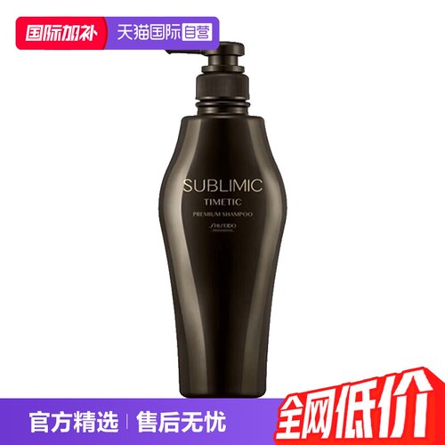 【自营】资生堂芯诗珀莉昼夜黑金洗发水500ml水润顺滑滋养修护