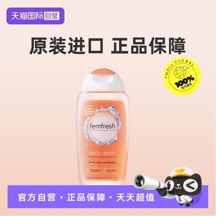 【自营】Femfresh芳心洗护液私密清洁日常洗护私处洗液囤货装