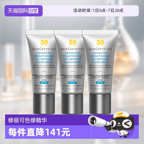 修丽可小银伞防晒15ml*3