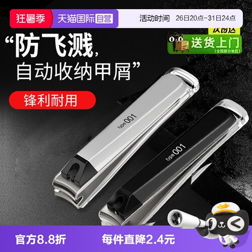 贝印指甲剪指甲刀单个高档