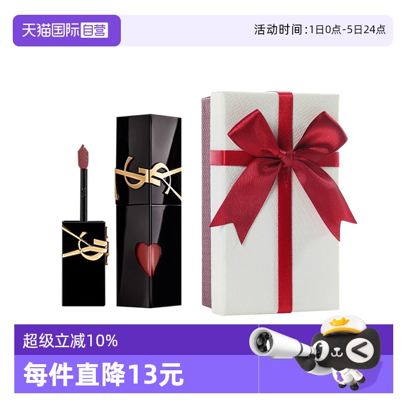 【自营】YSL/圣罗兰黑管镜面唇釉#622冰川葡5.5ml 礼盒 修饰 礼物