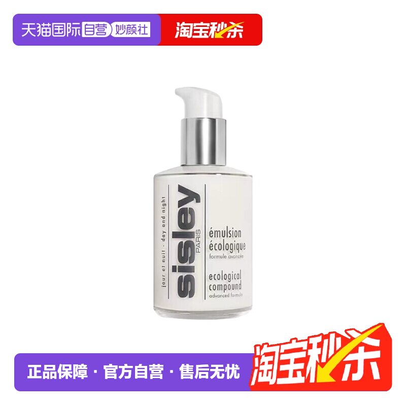 【自营】【下拉领优惠】希思黎全能乳液升级版125ml修护保湿