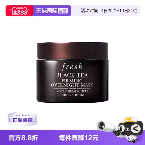 馥蕾诗黑罐面膜白罐面膜
