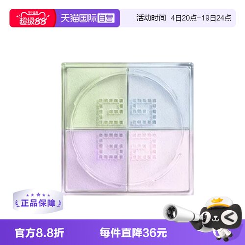 Givenchy/纪梵希散粉蜜粉