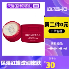 88VIP：28.5元包邮包税 SHISEIDO 资生堂 弹力尿素护手霜 100g