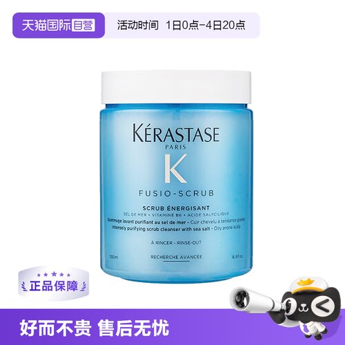 【自营】KERASTASE/卡诗头皮系列清爽净澈洁净霜650g蓬松清洁浊质