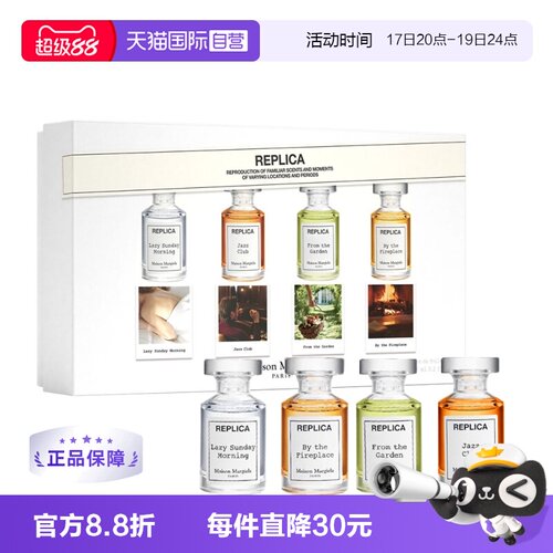 森马吉拉迷你香水礼盒7ml*4