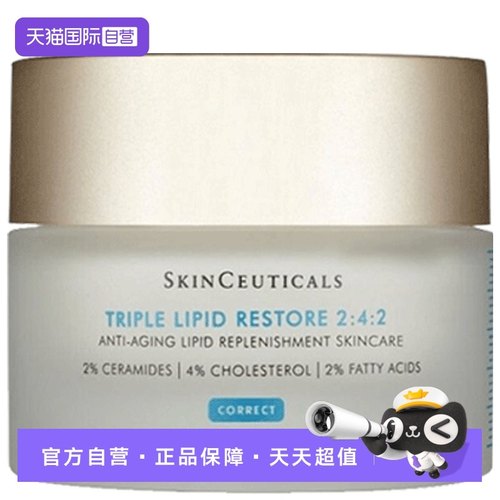 自营242皮脂膜修护面霜48ml