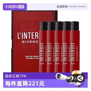 纪梵希心无禁忌至臻迷红香水1ml Givenchy 5持久留香小样 自营