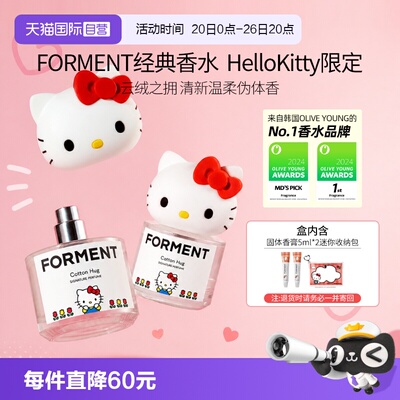 田柾国同款香型forment香水留香