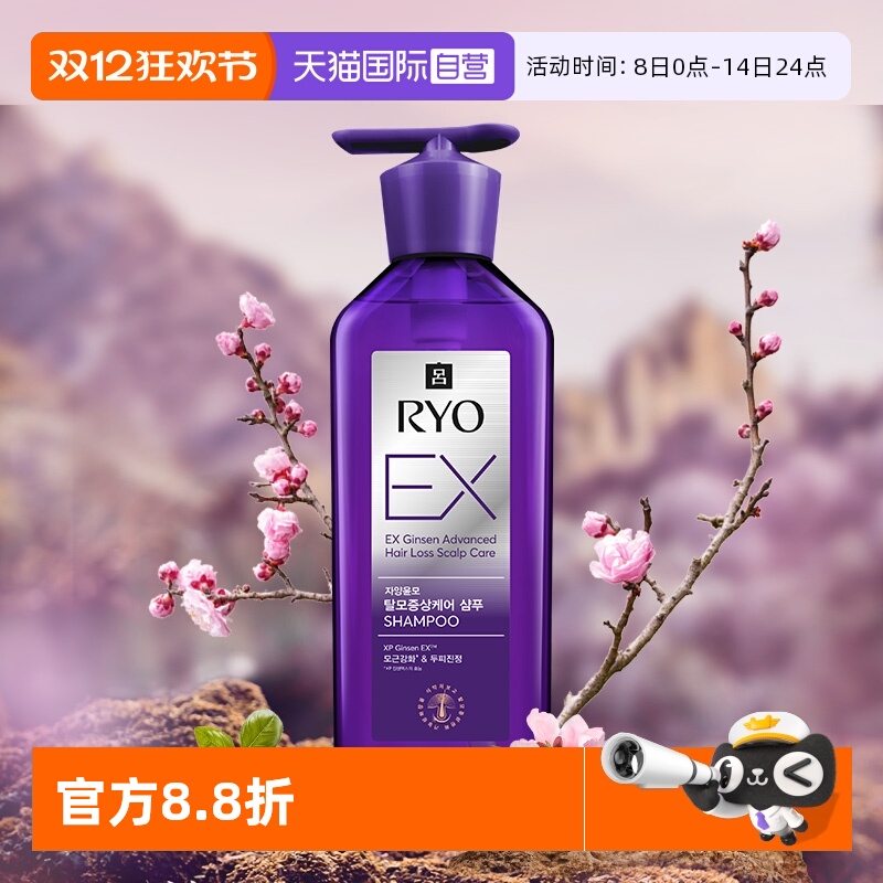 RYO紫吕滋养固发生姜防脱洗发水