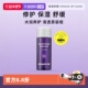 中样滋润 德妃紫苏舒缓修护水20ml补水保湿 自营 DERMAFIRM