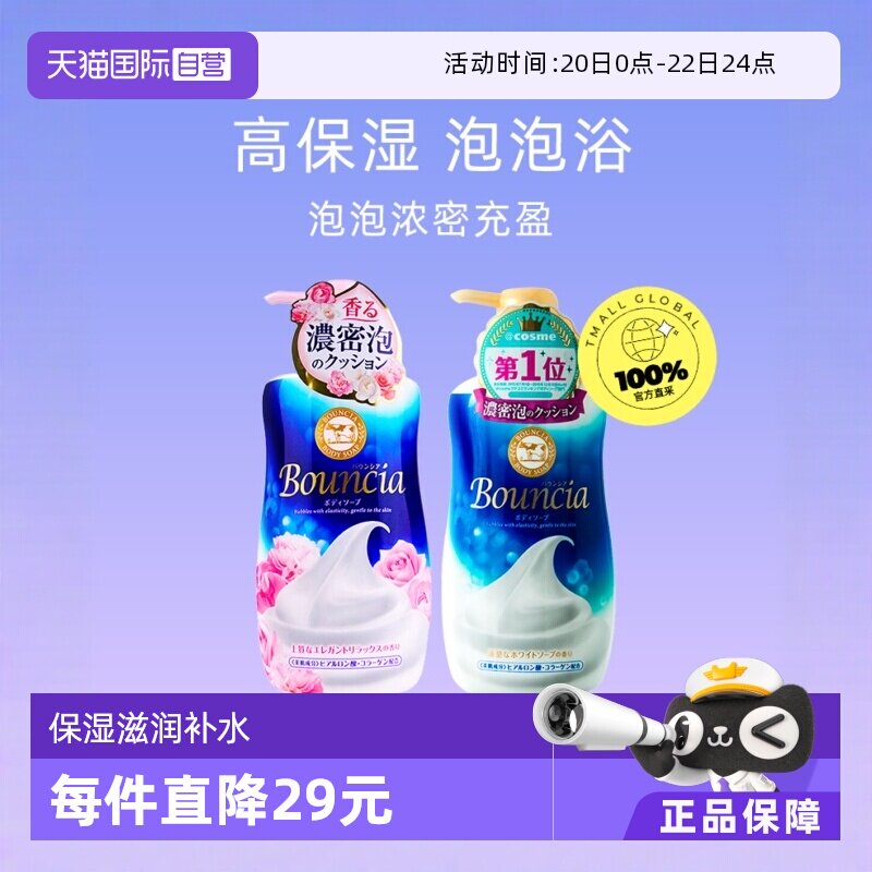 【自营】COW牛乳石碱沐浴露牛奶480ml*2瓶保湿滋润沐浴乳补水