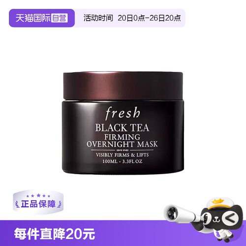 馥蕾诗黑罐面膜白罐面膜