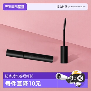 资生堂艾杜纱卷翘睫毛底膏6g睫毛打底膏防水持久不晕染 自营