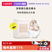 100ml木质花香果香 宝格丽白晶EDT女士淡香水50 自营 Bvlgari