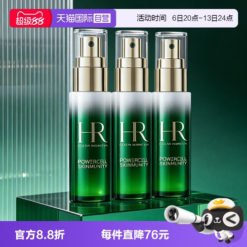 【自营】HR/赫莲娜悦活强韧青春轻乳液绿宝瓶乳液8ml*3滋润修护