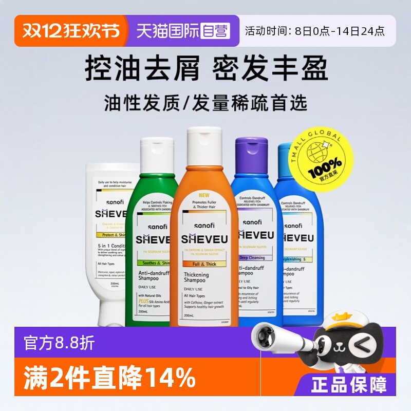 赛逸控油去屑止痒密发丰盈洗发水