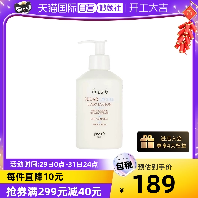 馥蕾诗身体乳葡醉味(馥蕾诗清甜荔枝香身体乳) 馥蕾诗身体乳葡醉味(馥蕾诗清甜荔枝香身体乳)