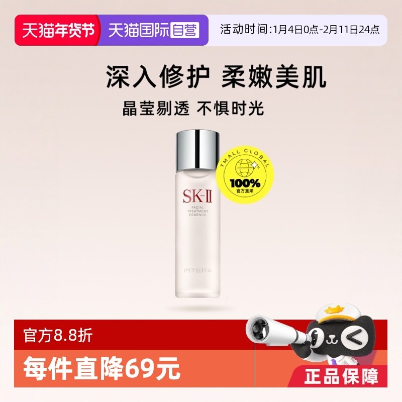 ����Ӫ��SK-II����ˮ���׾���Һ��ˮ��ʪ����ë��������ɫŮ���� 854.05Ԫ(��88VIP 95��)