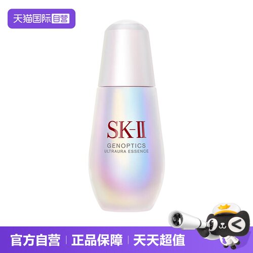 自营SK-II小灯泡精华补水