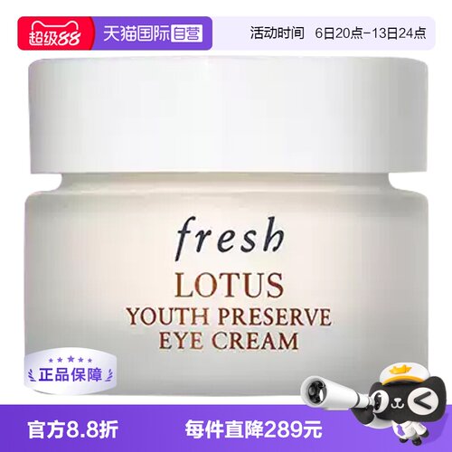 【自营】【下拉淘金币优惠】馥蕾诗睡莲莲花青春活肤眼霜15ml保湿