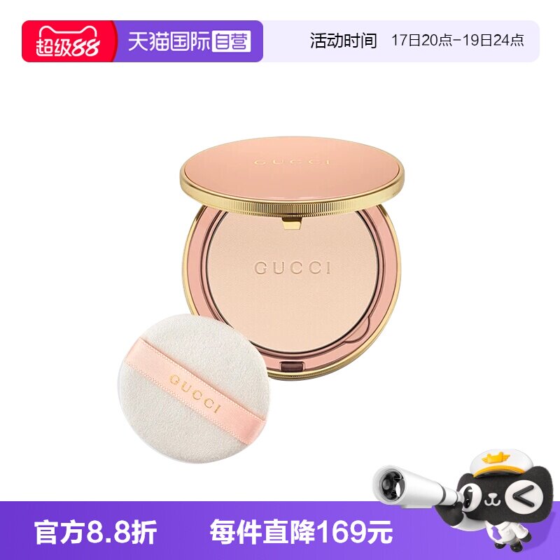 【自营】Gucci/古驰柔焦凝光粉饼细腻持妆自然哑光玫瑰金粉饼礼物