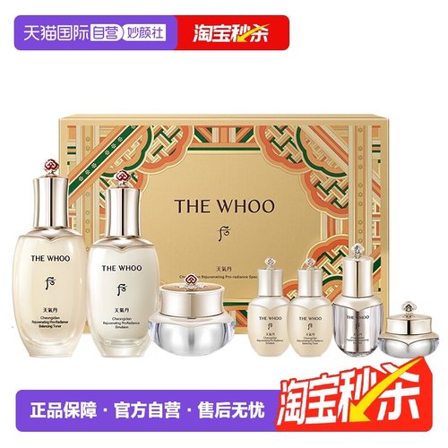 后天气丹水乳精华7件套补水保湿