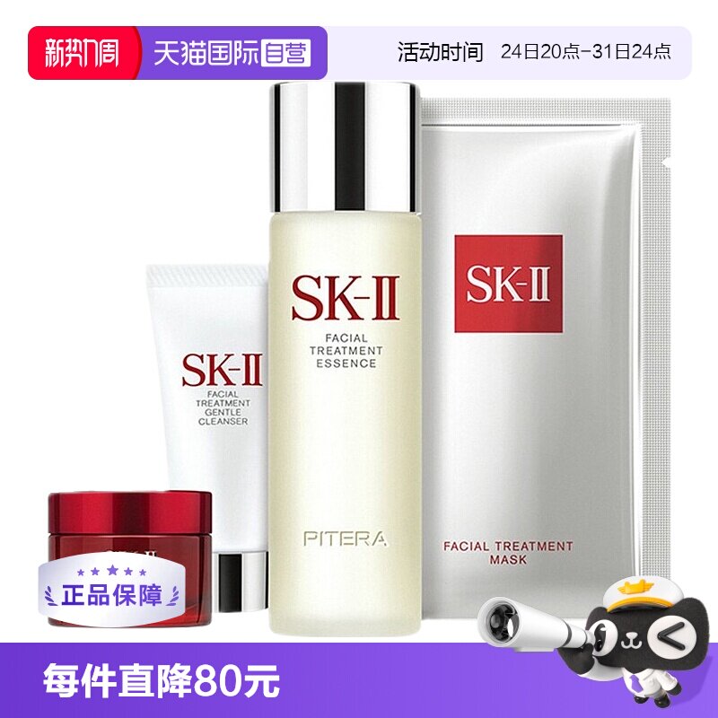 SK-II体验四件Tao ✅复制大开桃宝美妆 下拉详清页进入 - 86线报