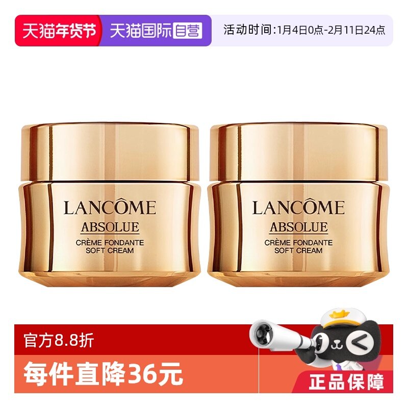 【自营】Lancome/兰蔻菁纯臻颜精萃乳霜（轻盈）抗老紧致15ml*2,美容护肤/美体/精油,乳液/面霜,淘宝优惠券,粉丝福利购,淘宝优惠卷