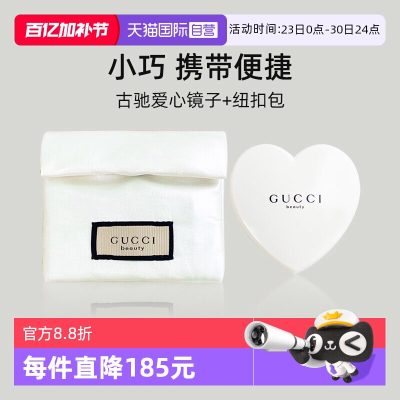 【自营】Gucci/古驰爱心镜子纽扣包复古化妆单面镜随身镜便携