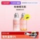 欧舒丹甜蜜樱花旅行套装 自营 沐浴啫喱亮采润肤乳35ml