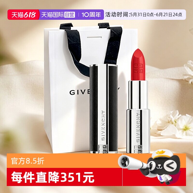 【自营】Givenchy/纪梵希高定禁忌小羊皮口红306/501保湿520礼袋
