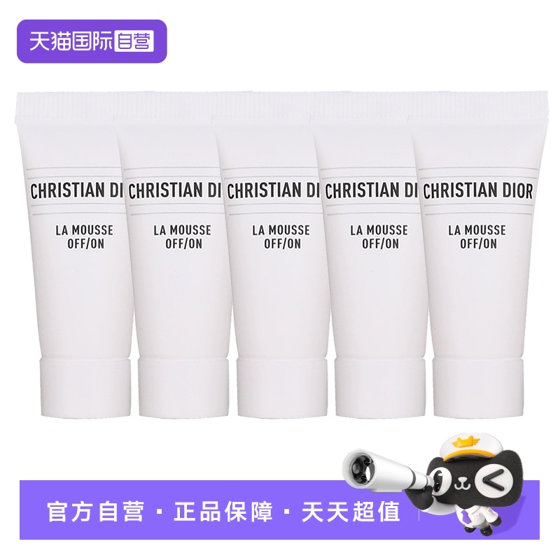 【自营】Dior/迪奥净澈舒缓泡沫洁面乳5ml*5洗面奶清洁