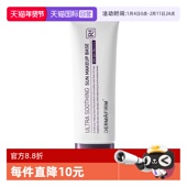 DERMAFIRM 自营 德妃养肤清透隔离霜50ml防晒妆前打底