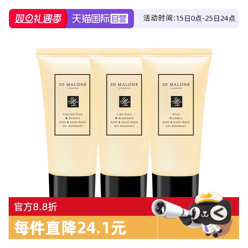 祖玛珑沐浴露30ml小苍兰/蓝风铃