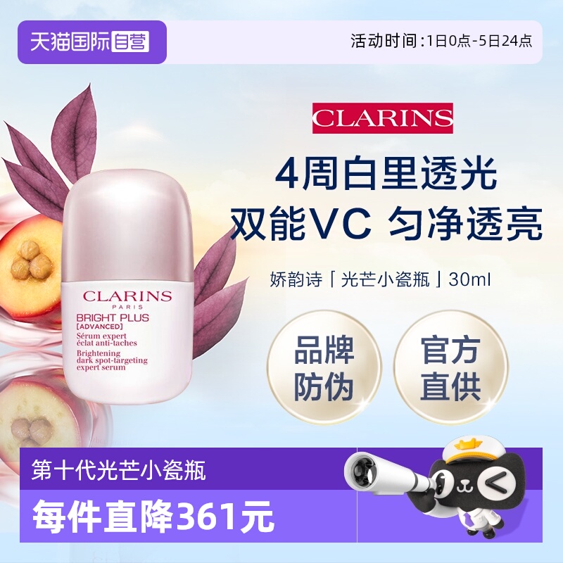 清润透亮 焕白无痕 绽放光芒