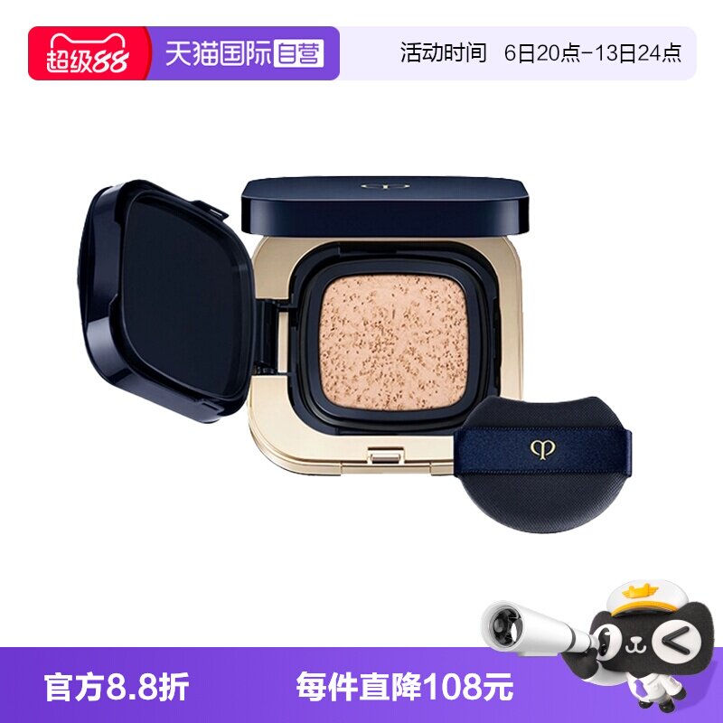 【自营】CPB/肌肤之钥光润凝萃气垫精华水粉底气垫110 15g送礼物