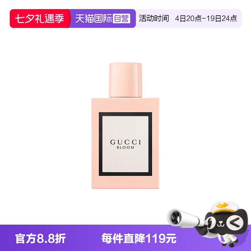 【自营】Gucci/古驰花悦绽放女性EDP香水BLOOM茉莉香30ml生日礼物