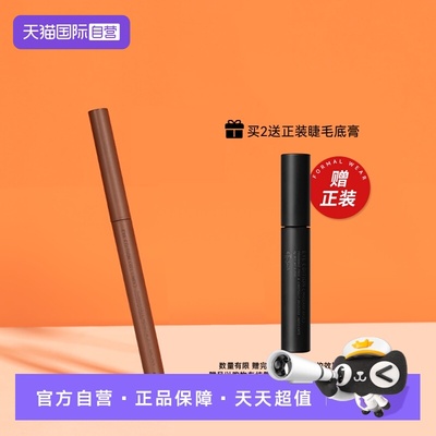 艾杜纱眼线胶笔0.09g新手好用