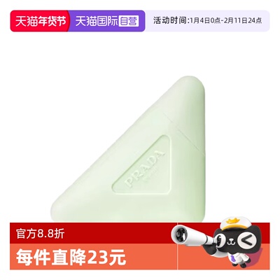 【自营】Prada/普拉达啪嗒护手霜50ml