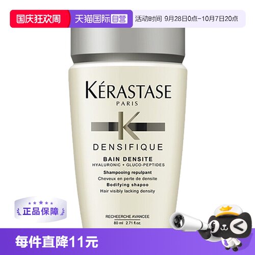 白金赋活洗发水丰盈蓬松细软卡诗