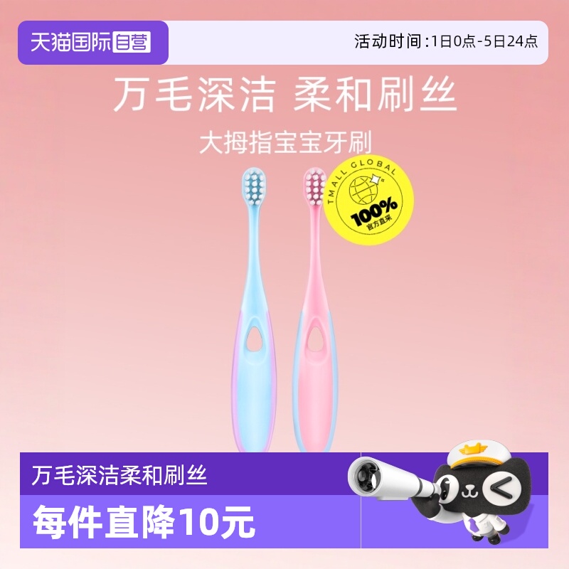 万毛深洁细致洁净柔和刷丝